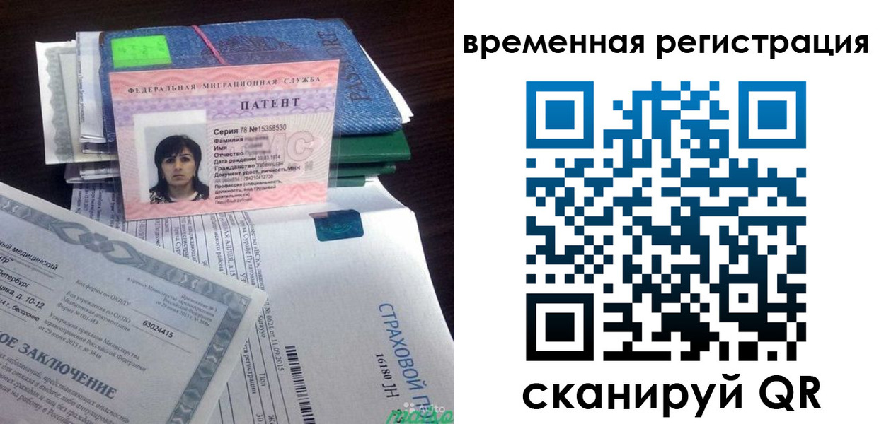 временная регистрация законно в Губахе
