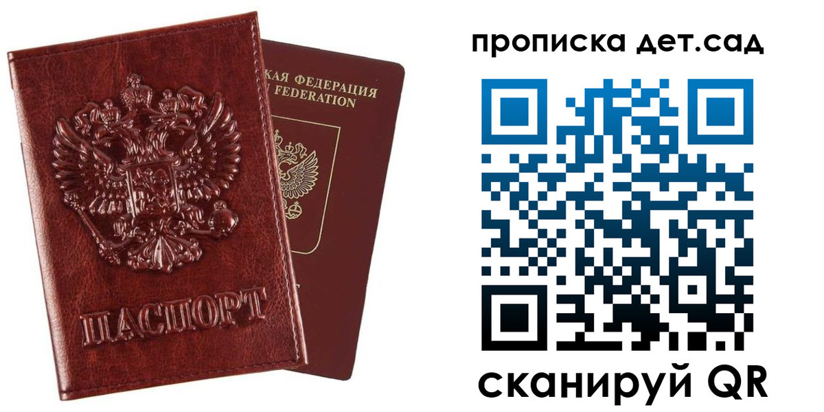 временная регистрация в квартире в Губахе
