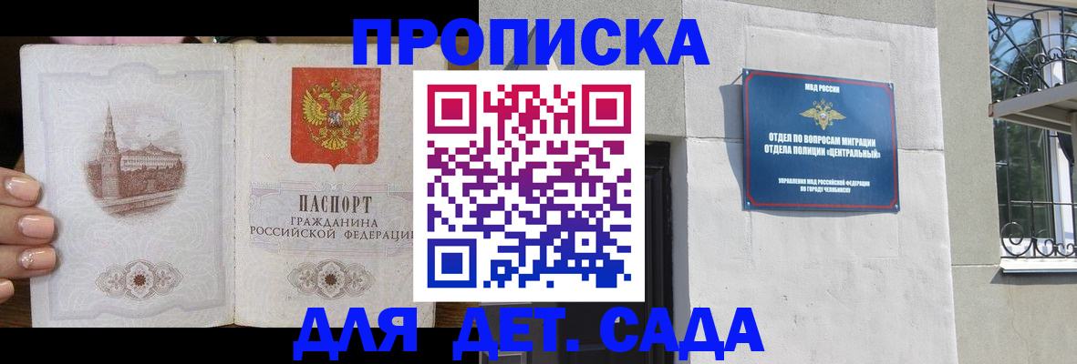 временная регистрация в квартире в Губахе