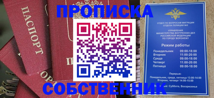 прописка иностранных граждан в Губахе