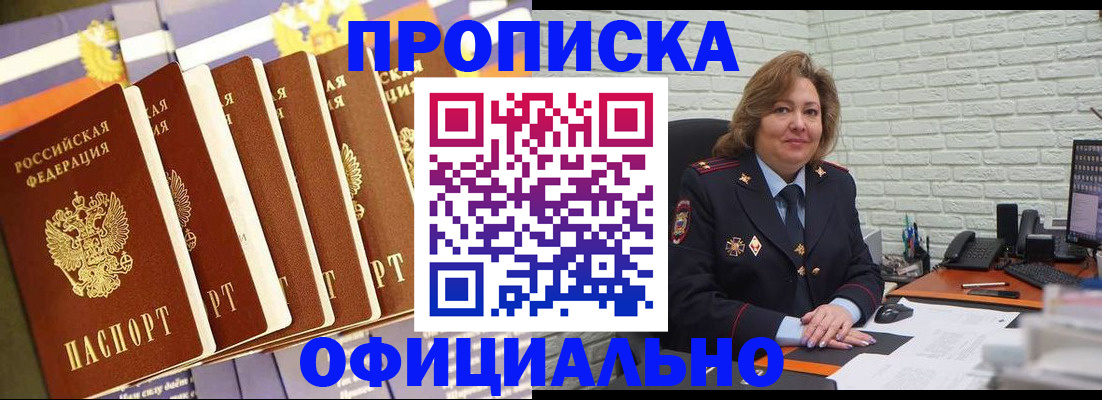 временная регистрация законно в Губахе