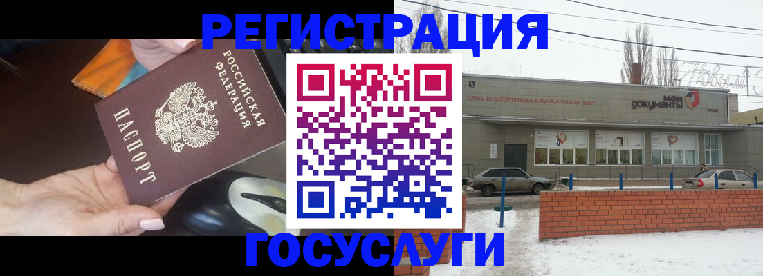 временная регистрация госуслуги в Губахе