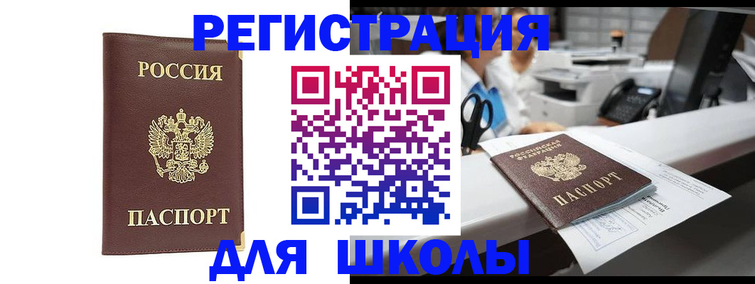 временная регистрация недорого в Губахе