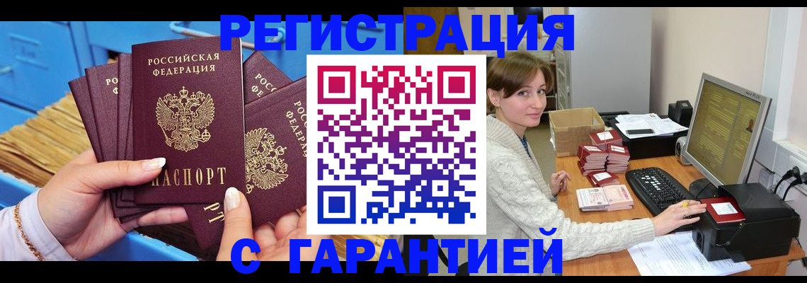 прописка поиск в Губахе