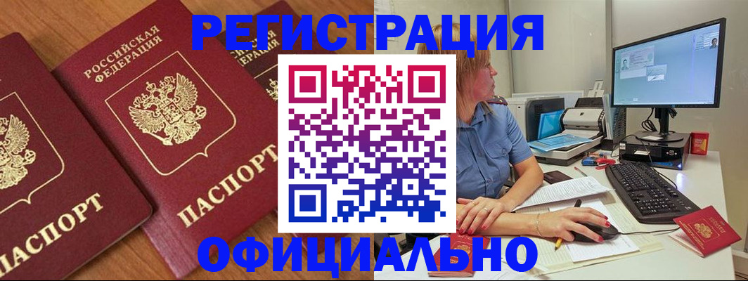 регистрация в Губахе