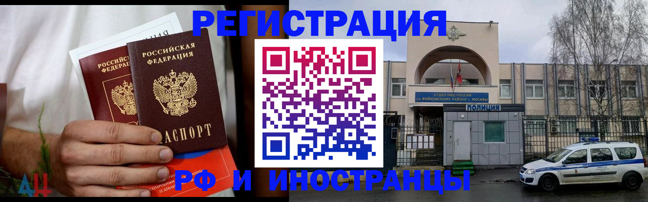 временная регистрация поиск в Губахе