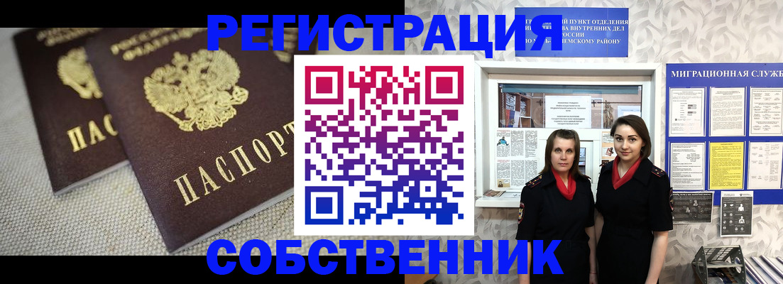временная регистрация гарантия в Губахе