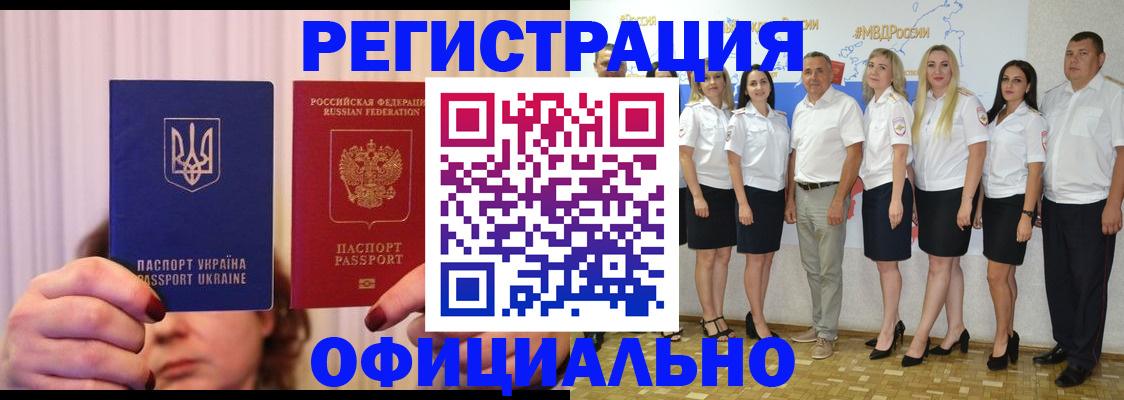 прописка в Губахе
