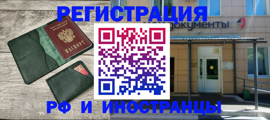 прописка ребенка в Губахе