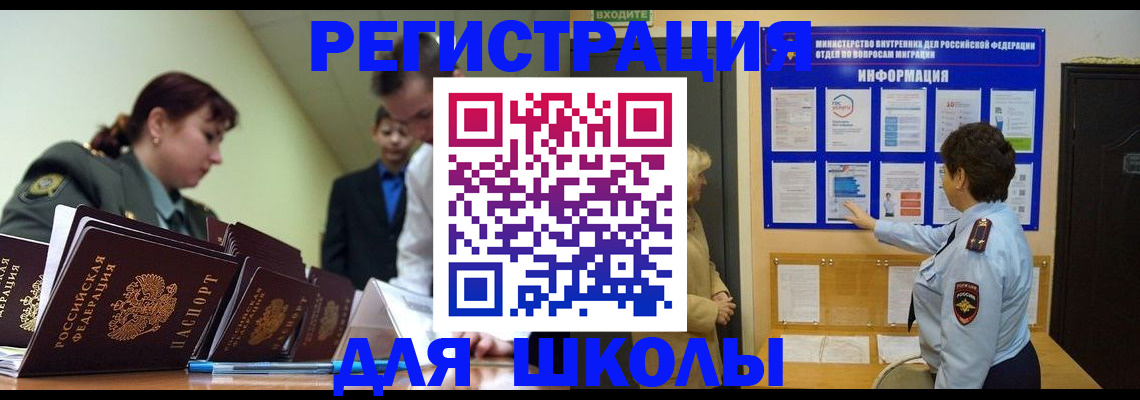 прописка от собственника в Губахе